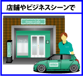 �X�܂�r�W�l�X�V�[����