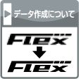 �f�[�^�쐬�ɂ���